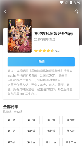 唧唧app截图2