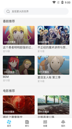 唧唧app截图1