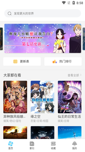 唧唧app截图3