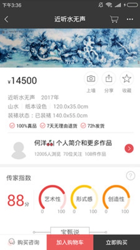 宝甄网app截图2