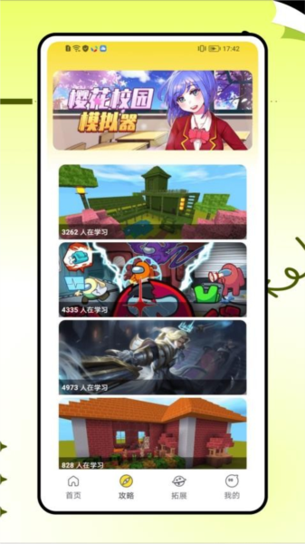 223乐玩app截图1