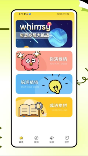 223乐玩app截图3