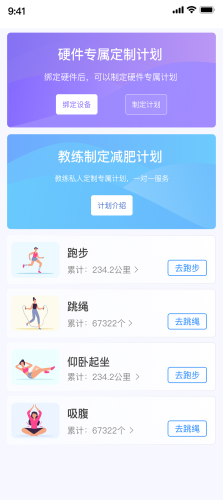TEDEK健康APP截图2
