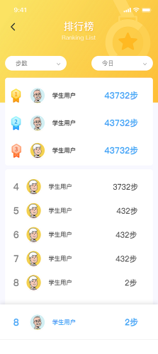 TEDEK健康APP截图4