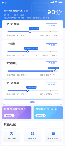 TEDEK健康APP截图5