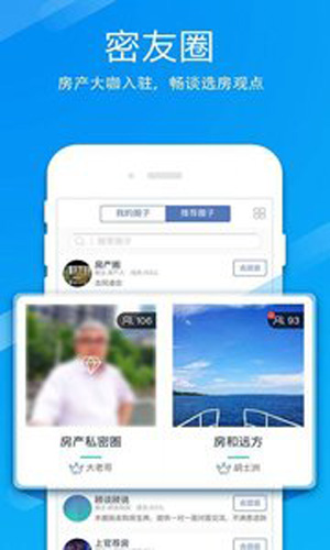 问房app截图5