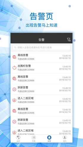查车无忧APP截图4