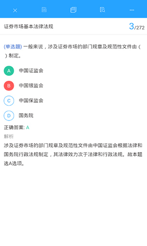 嗨考网app截图2