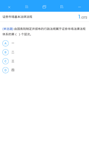 嗨考网app截图4