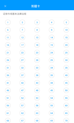 嗨考网app截图3