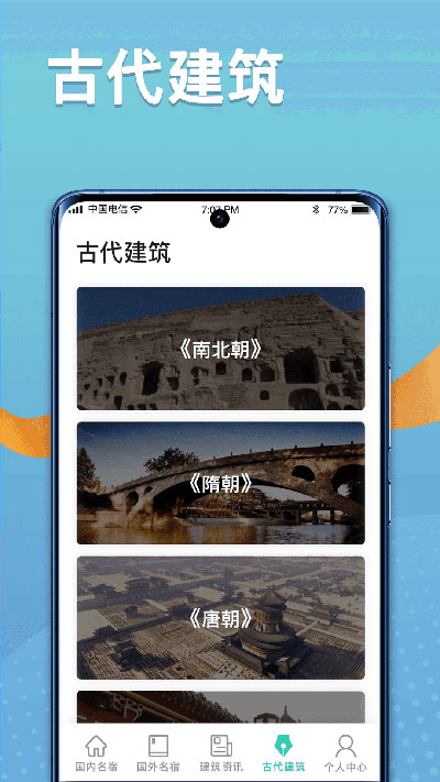 福禄寿大客栈截图3