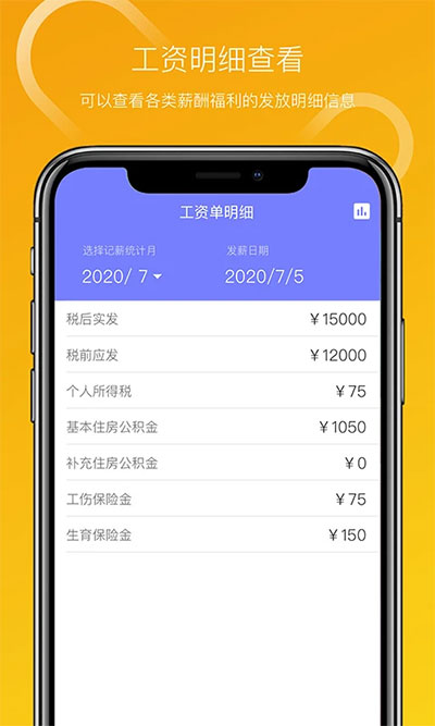 vxhcm移动应用截图2