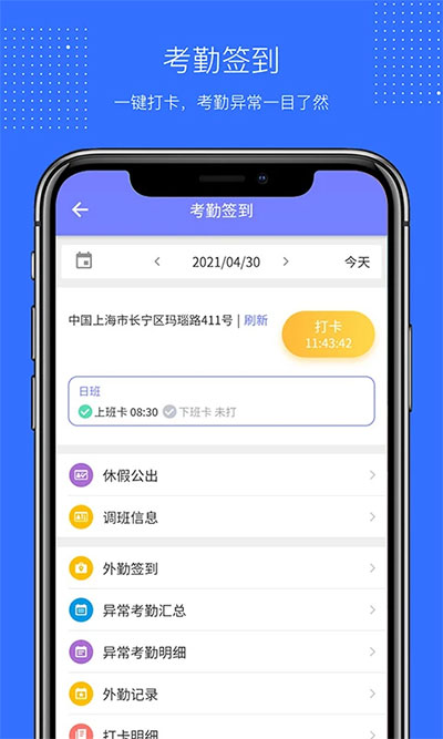 vxhcm移动应用截图1