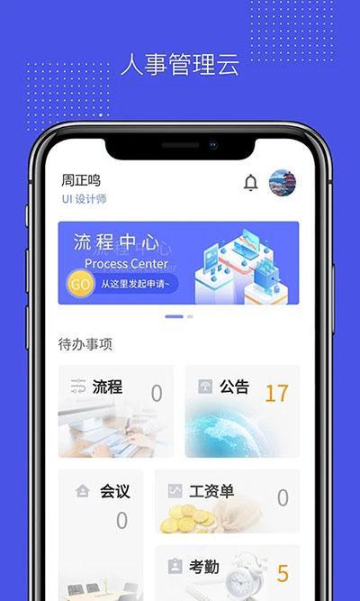vxhcm移动应用截图5