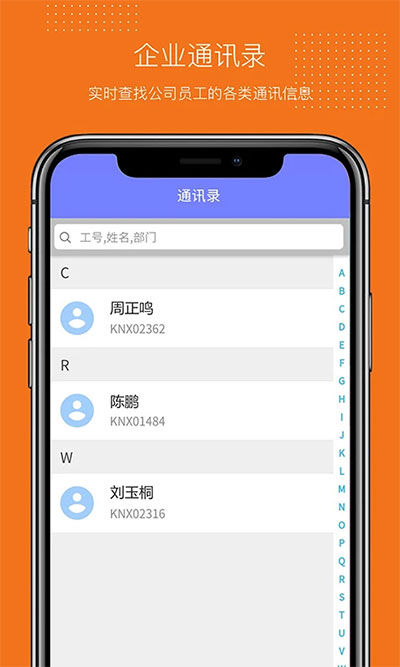 vxhcm移动应用截图4