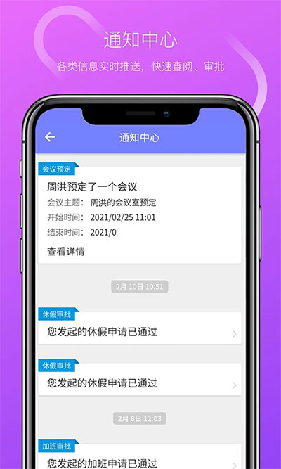 vxhcm移动应用截图3
