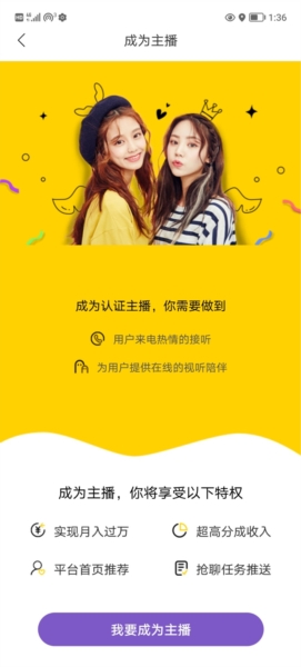 酷友交友截图4