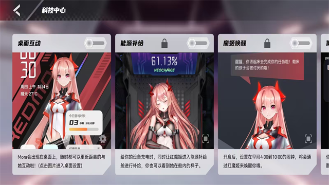 红魔姬Mora截图1