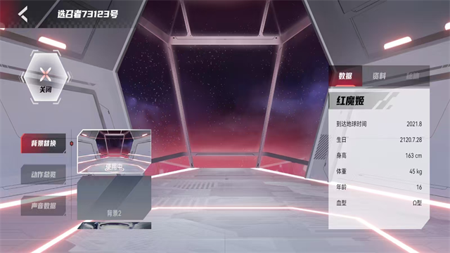 红魔姬Mora截图2