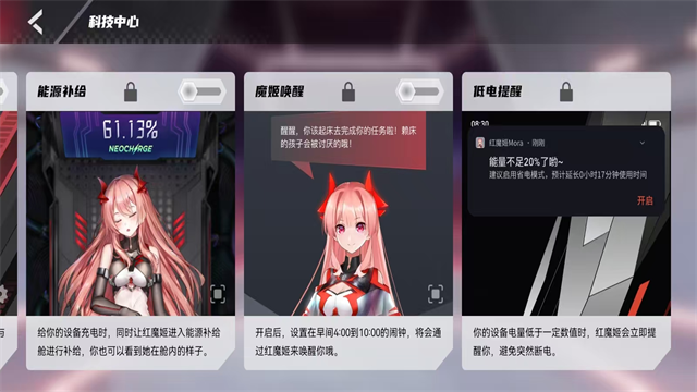 红魔姬Mora截图3