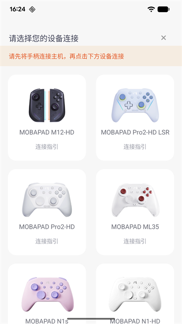 魔派助手(Mobapad)截图1