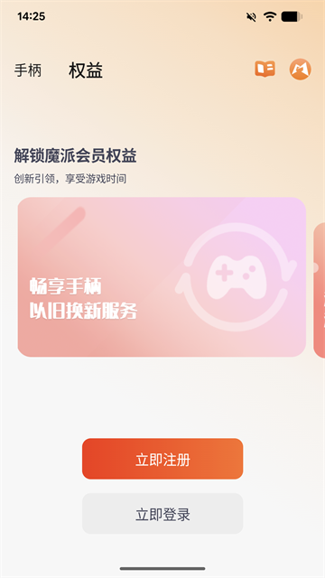 魔派助手(Mobapad)截图2
