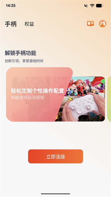 魔派助手(Mobapad)截图3