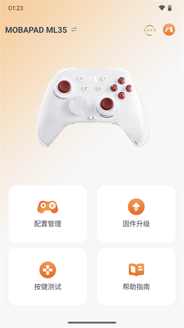 魔派助手(Mobapad)截图5