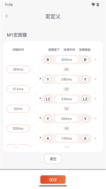 魔派助手(Mobapad)截图4