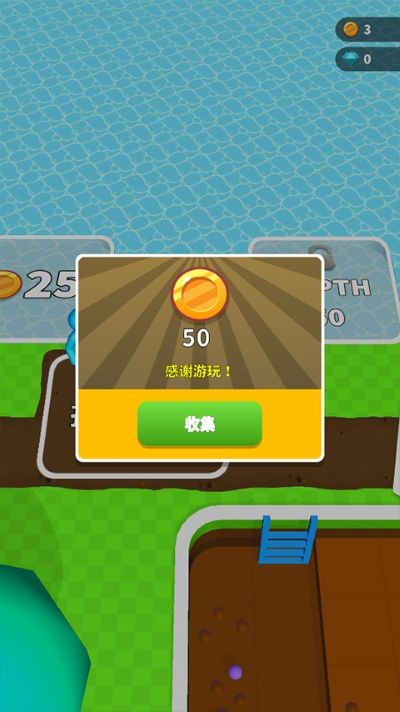 看谁挖的深无限金币版截图1