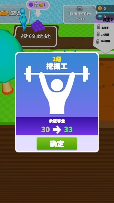 看谁挖的深无限金币版截图2