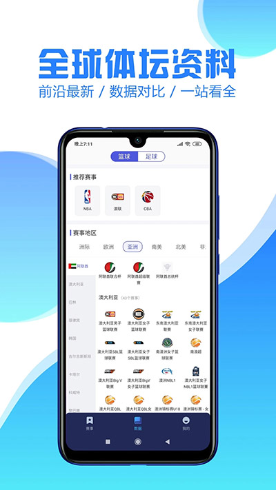 鲸鱼体育app截图2