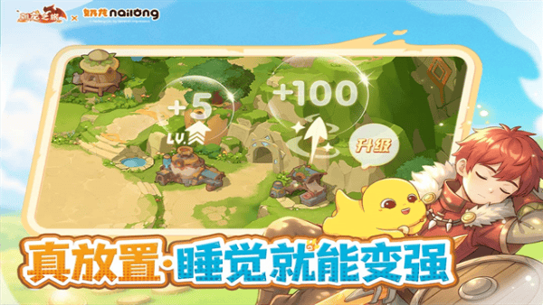驯龙之旅截图2
