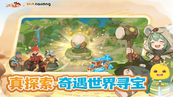 驯龙之旅截图4