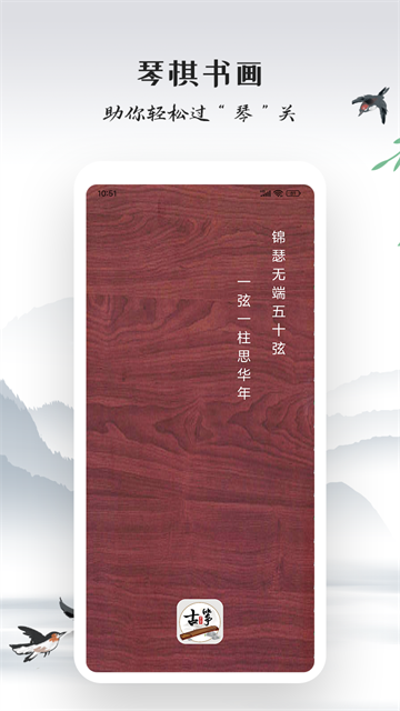 古筝模拟器截图4