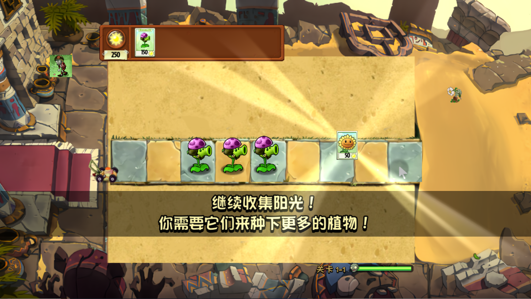 植物大战僵尸苏戏版游戏截图3