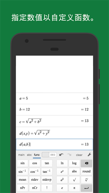 Desmos科学计算器截图1