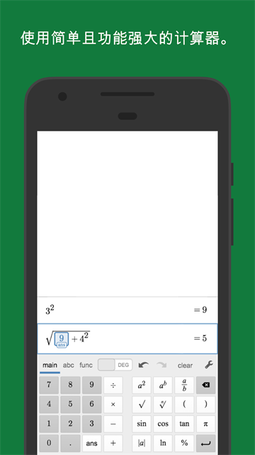 Desmos科学计算器截图2