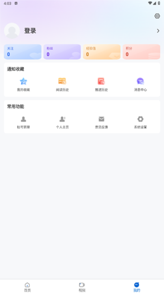 大庆融媒app截图1
