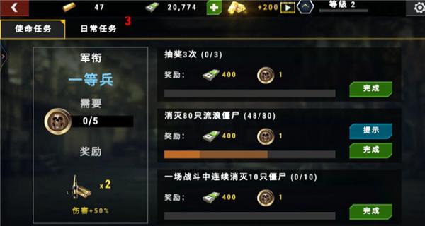 大战僵尸军团截图2