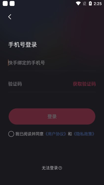 快手直播伴侣截图4