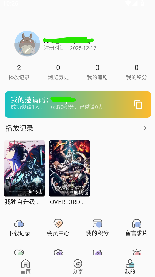 零号动漫截图3