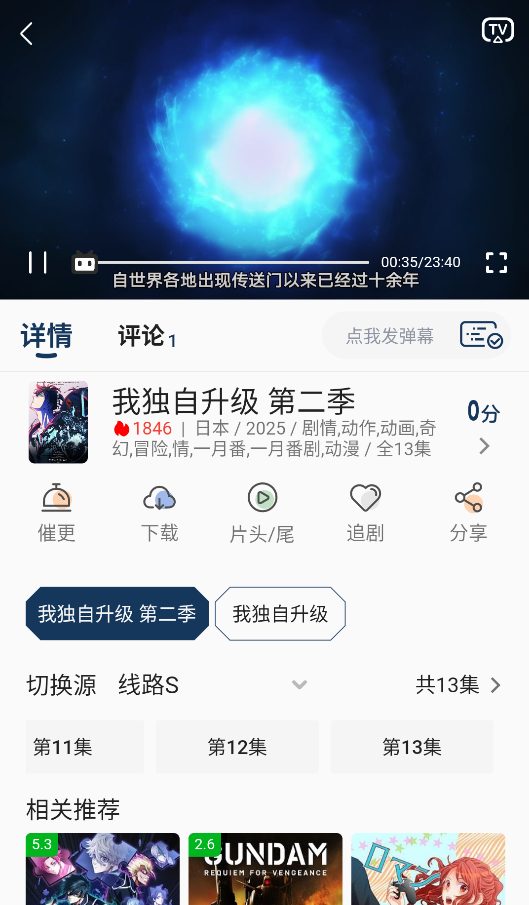 零号动漫截图1