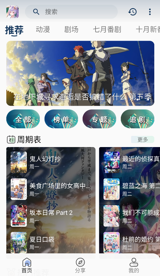 零号动漫截图4