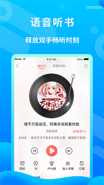 飞卢小说手机版截图2