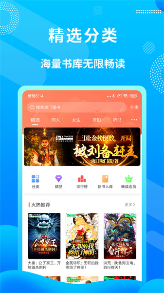 飞卢小说手机版截图4
