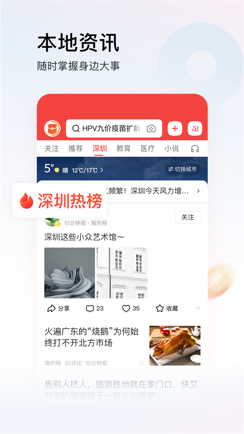 头条极速版最新版截图3