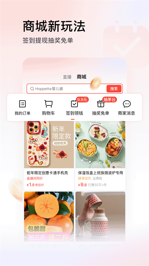 头条极速版最新版截图4