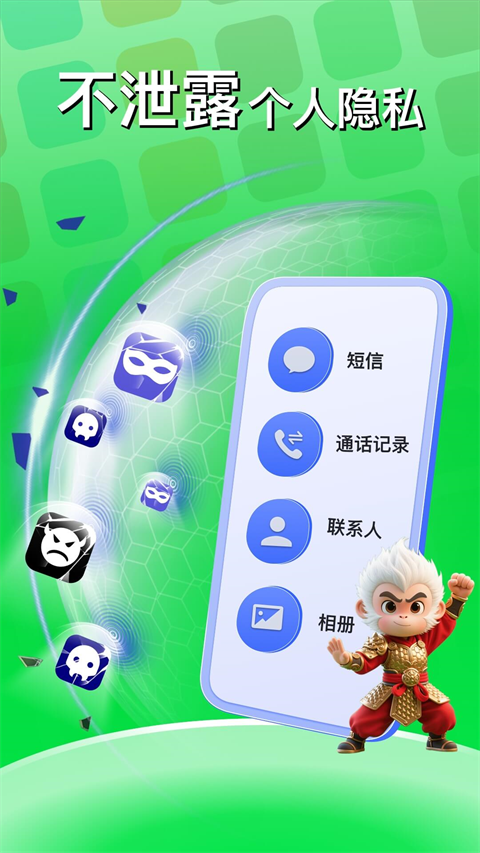悟空分身截图3