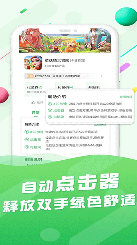 百分网游戏盒最新版截图3